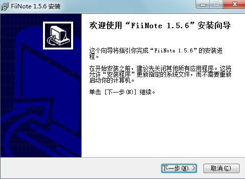 FiiNote电脑版特点介绍和安装教学