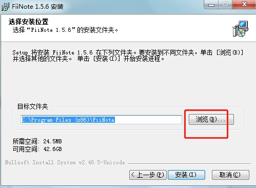 FiiNote电脑版特点介绍和安装教学