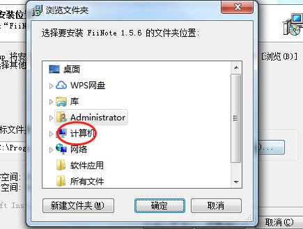 FiiNote电脑版特点介绍和安装教学