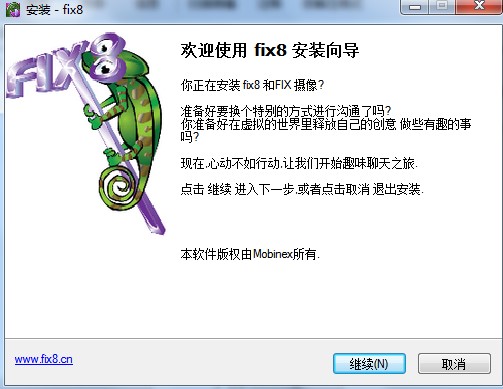 fix8(创意视频录制工具)下载详情