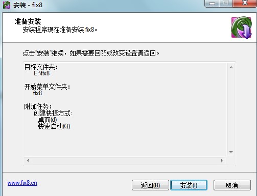 fix8(创意视频录制工具)下载详情