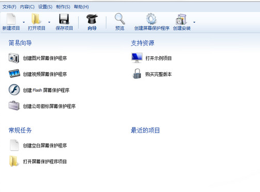 Screensaver安装教程介绍