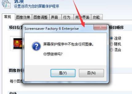 Screensaver安装教程介绍