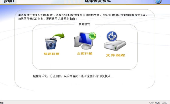 RecoveryFix For Windows详细使用帮助