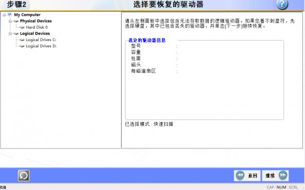 RecoveryFix For Windows详细使用帮助