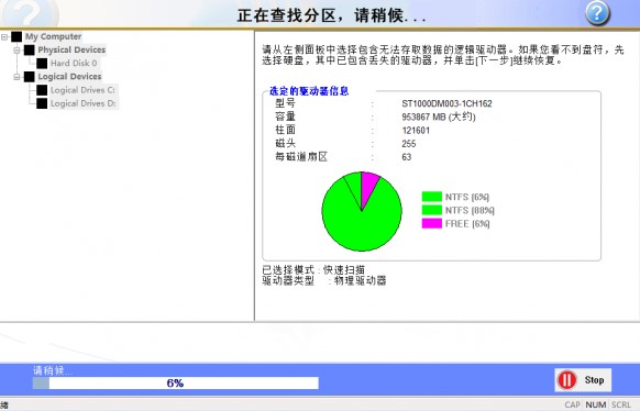 RecoveryFix For Windows详细使用帮助