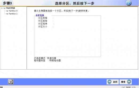RecoveryFix For Windows详细使用帮助