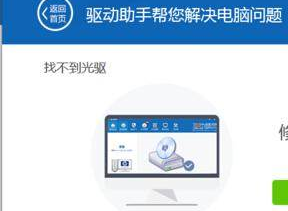 刻录光驱驱动官方下载