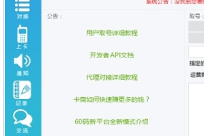 怎么使用60码