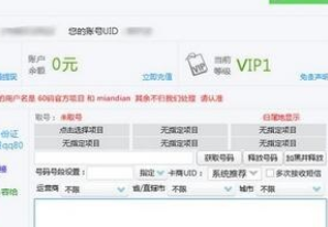 怎么使用60码