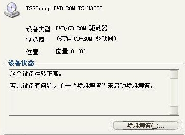 怎么使用dvd驱动