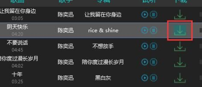 怎么使用免费音乐下载器