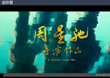 怎么使用超级看