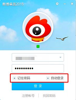新浪微博桌面软件功能介绍及使用流程