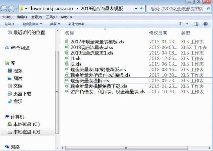 现金流量表格软件简介和功能详解