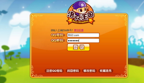 洛克王国黑龙神官方下载