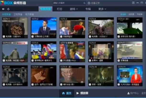 网络电视客户端软件简介及功能特色详解