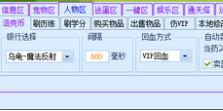 洛克王国黑龙神官方下载