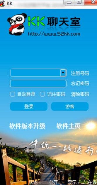 聊天室群发软件软件简介及安装流程和功能介绍