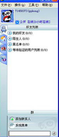 聊天室群发软件软件简介及安装流程和功能介绍
