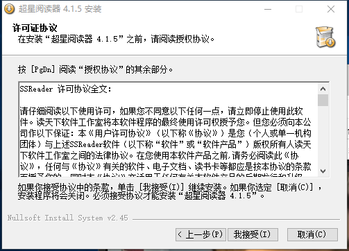 超星浏览器软件简介和安装流程大全