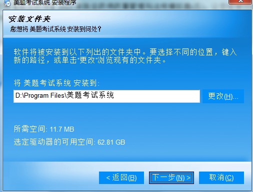 美题电脑版下载详情介绍