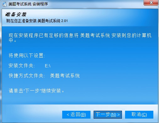 美题电脑版下载详情介绍