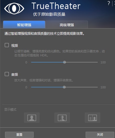 使用PowerDVD观看本地视频教学