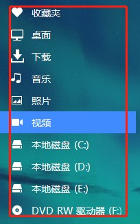 使用PowerDVD观看本地视频教学