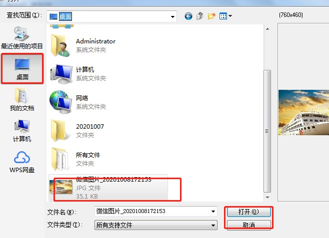使用Screensaver Factory屏保工厂的详细教学