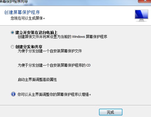 使用Screensaver Factory屏保工厂的详细教学