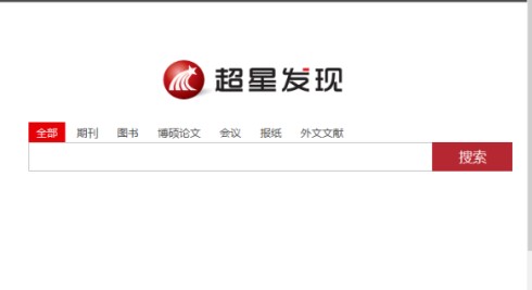 使用超星浏览器添加资源链接教学