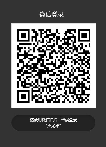 使用火龙果自动写作软件改写范文