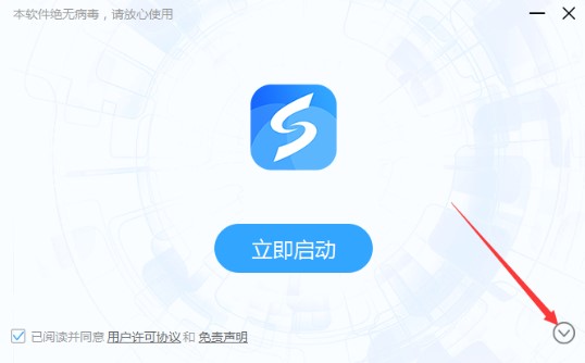 下载安装线刷宝官方版详细教学