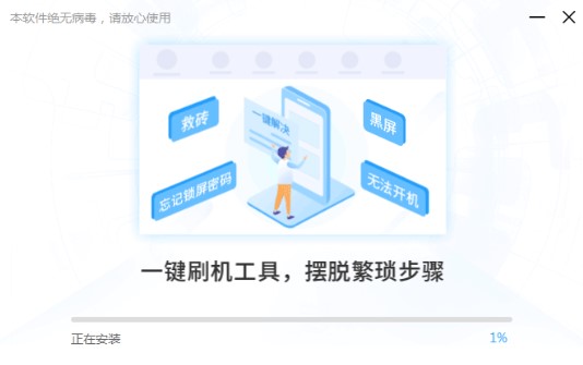 下载安装线刷宝官方版详细教学
