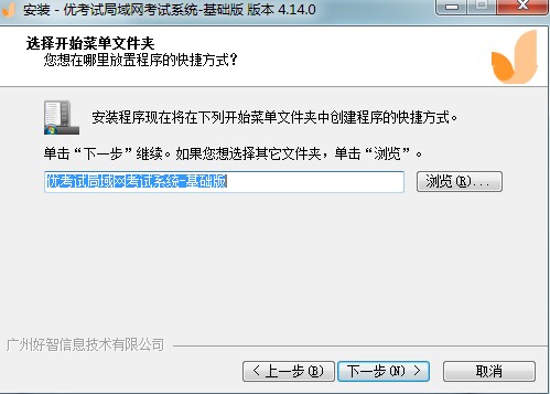 优考试电脑版特点介绍安装教学