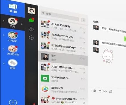 多聊微信多开电脑版特点和安装教学