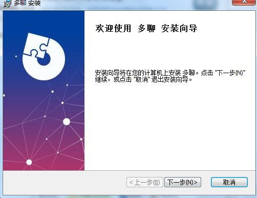 多聊微信多开电脑版特点和安装教学