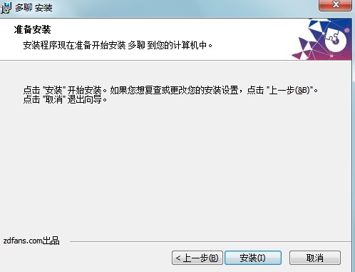 多聊微信多开电脑版特点和安装教学