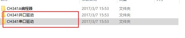 ch341a编程器软件使用教程