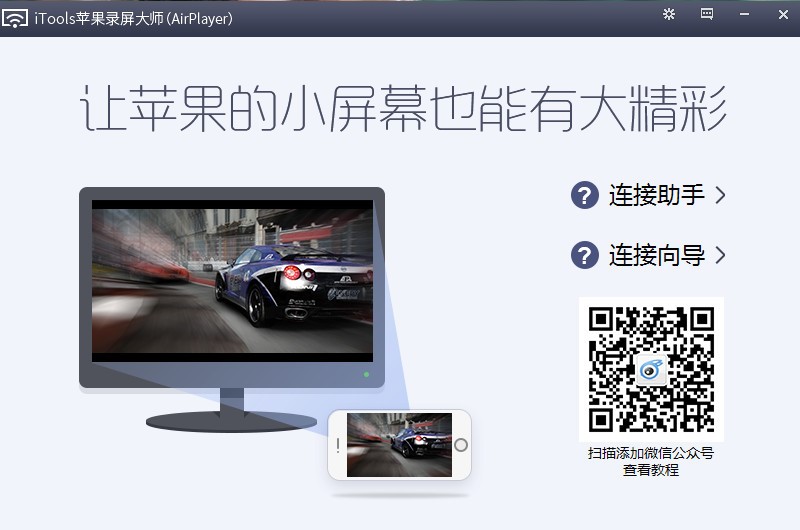 airplayer官方下载及使用技巧介绍