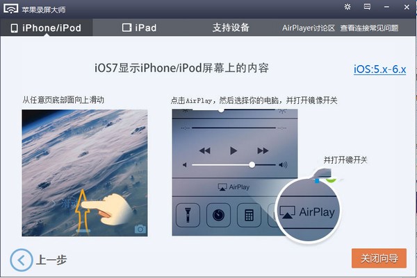airplayer官方下载及使用技巧介绍