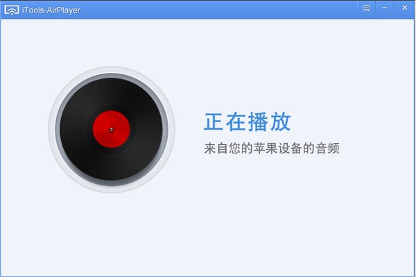 airplayer官方下载及使用技巧介绍