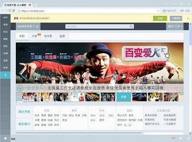 电影浏览器卸载方法