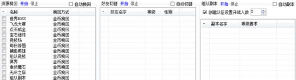 女神联盟辅助出现应用程序初始化失败解决方法