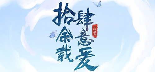 问道自动喊话器使用方法