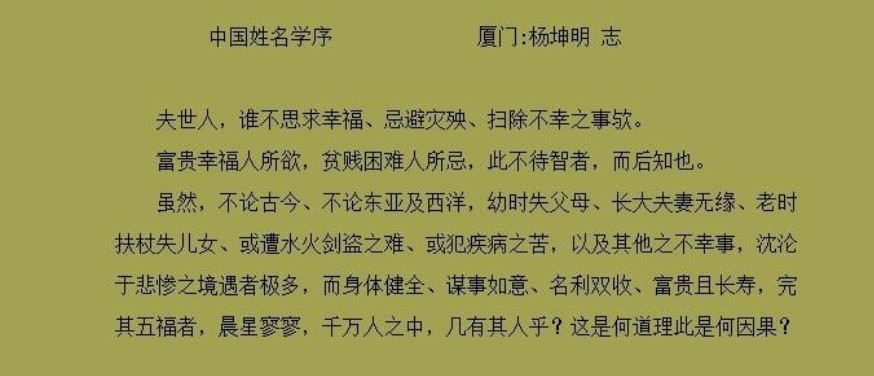 在线测名软件（吉名周易免费测名软件）使用介绍