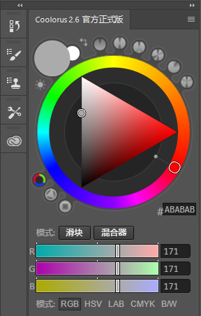 Coolorus软件基本介绍和功能详解