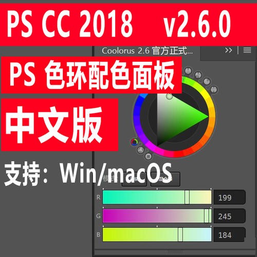 Coolorus软件基本介绍和功能详解