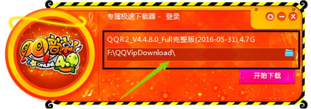 QQ音速极速下载器免费下载及基础使用教程